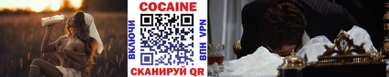 Cocaine Эквадор  Новоалександровск 