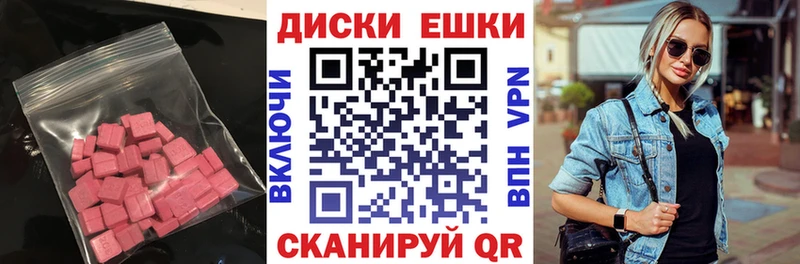 Экстази таблы  Новоалександровск 